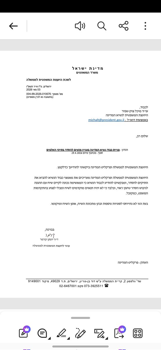 Ben Caspit בן כספית tweet media