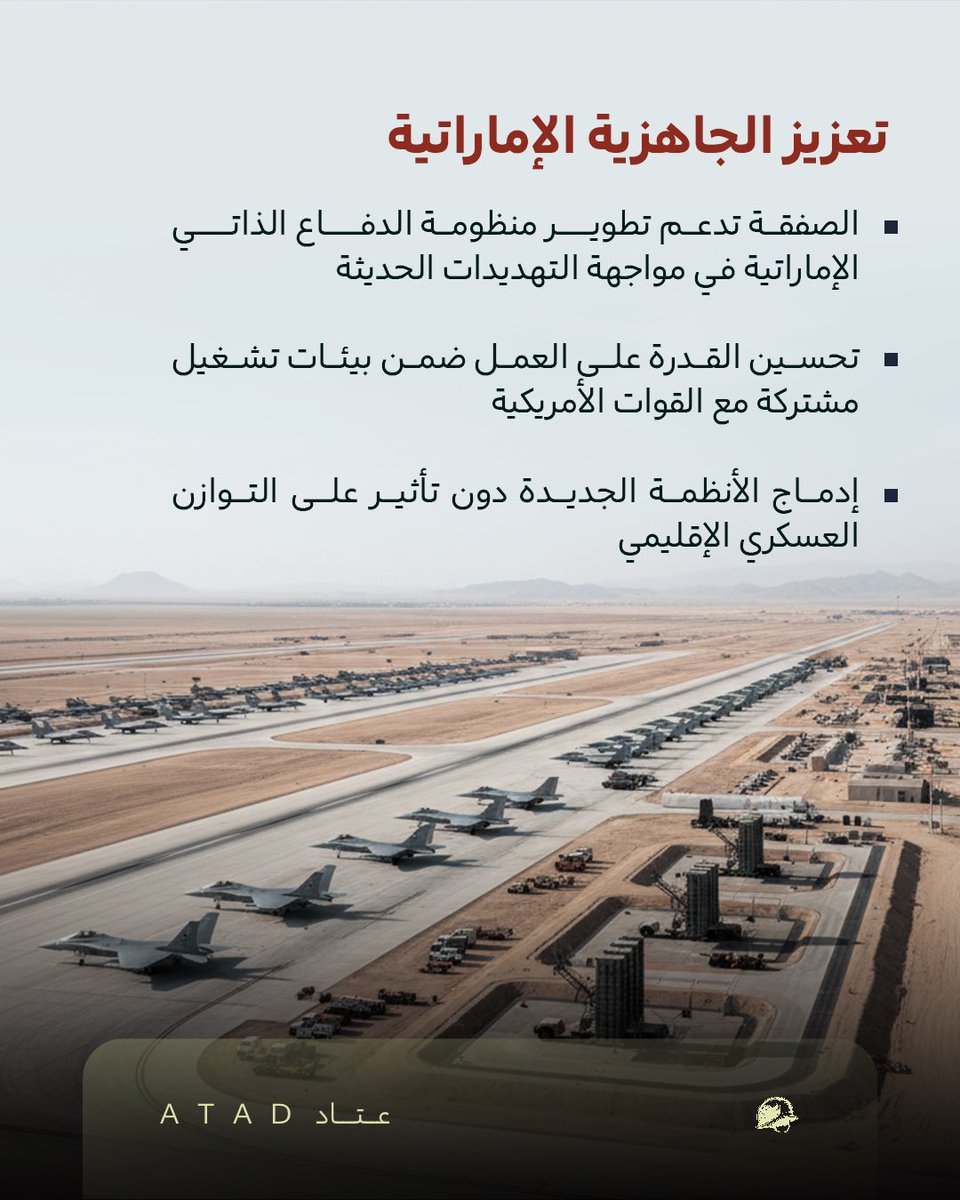 عتاد | ATAD tweet media