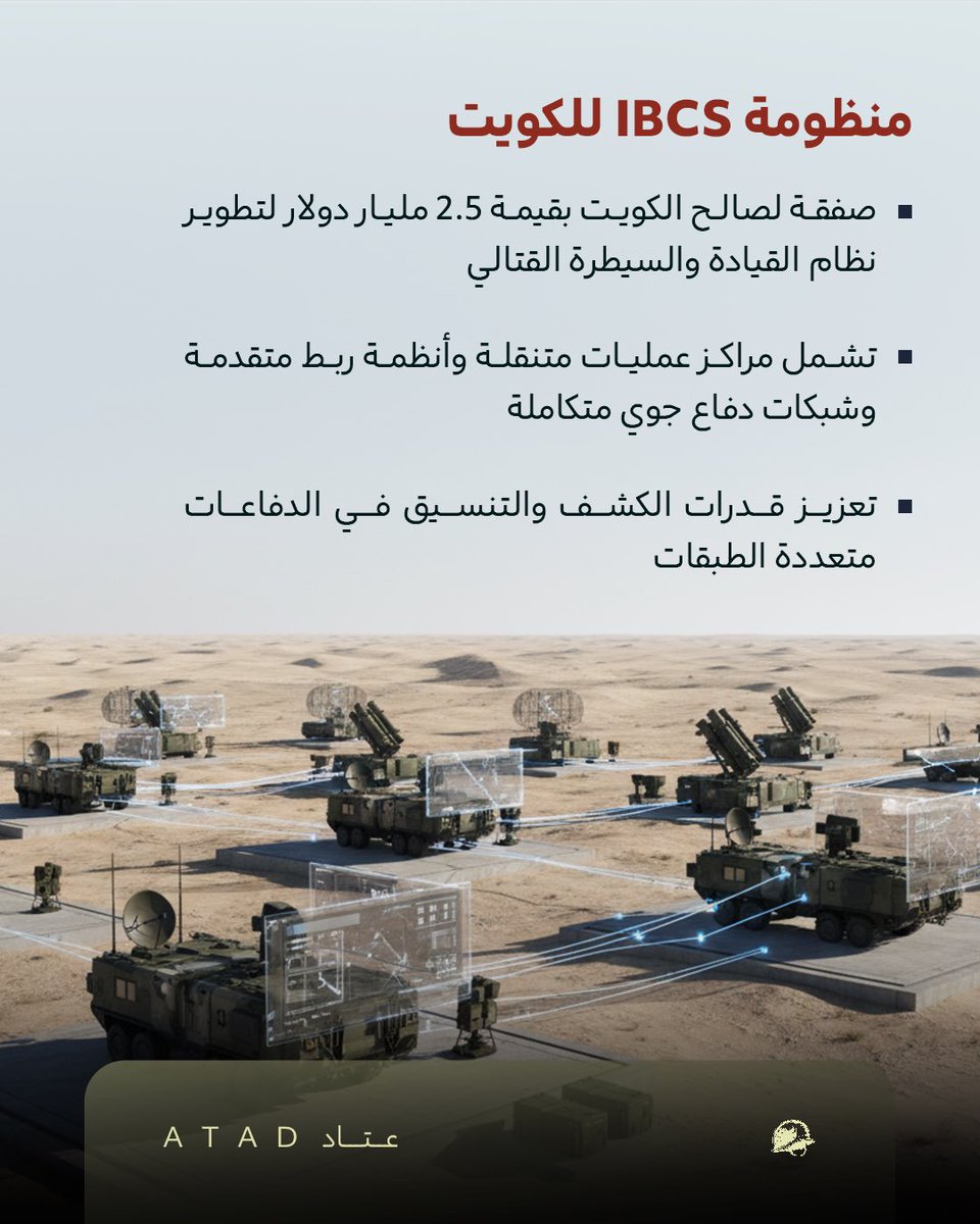 عتاد | ATAD tweet media