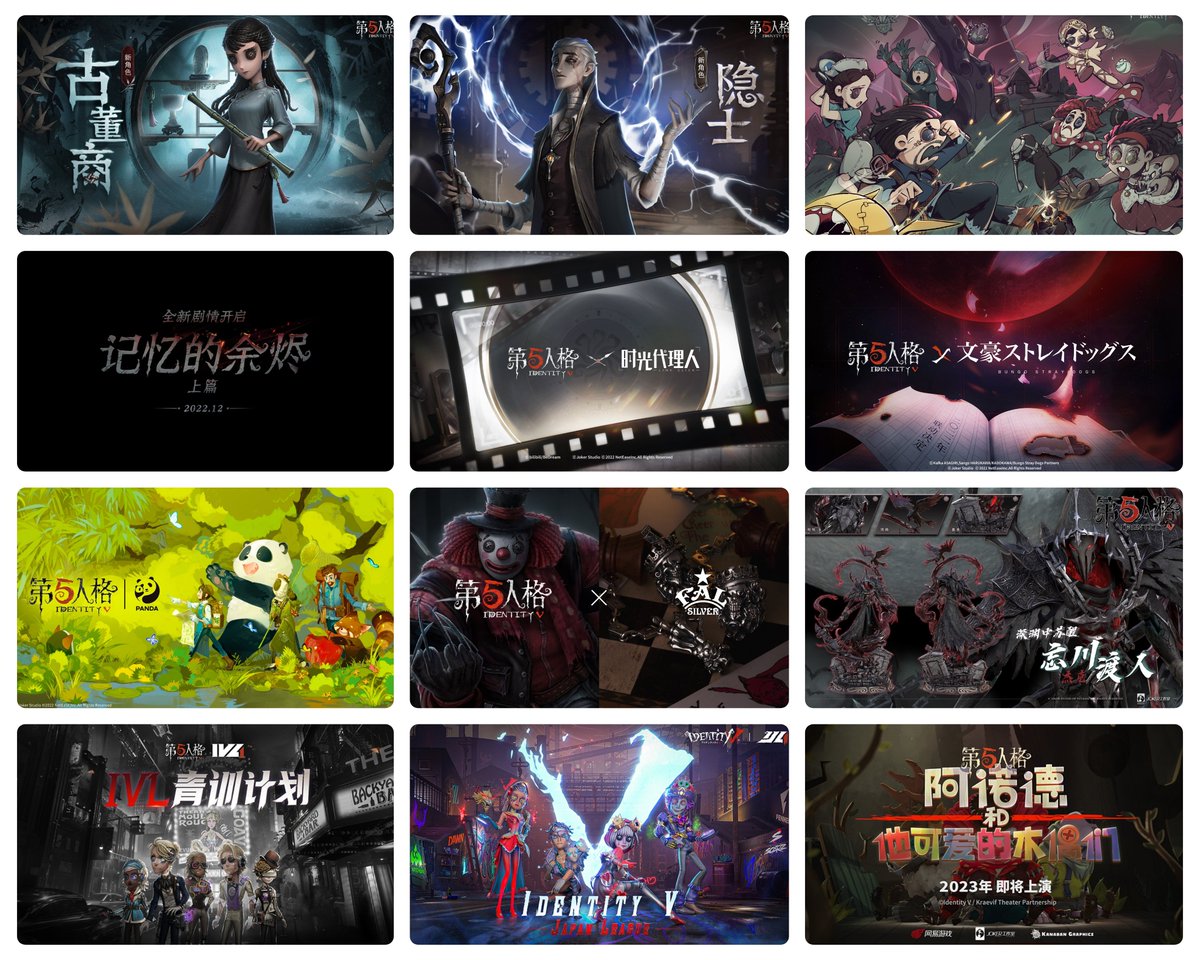 Identity V | News tweet media