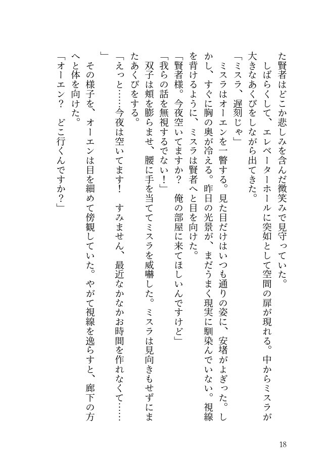 𝙉𝙖𝙘𝙝𝙞@5/5西1シ40a tweet media