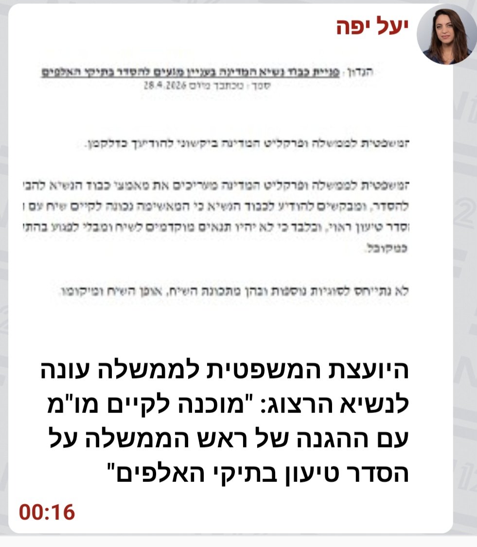 🇮🇱אבי🇮🇱 tweet media