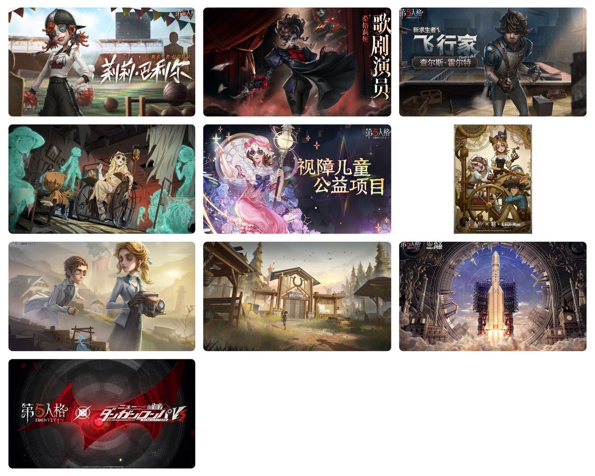 Identity V | News tweet media
