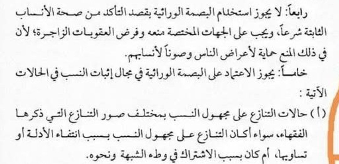 ''لابتي نَاصْرية''𓅃5⚔︎⃒⃝ 6𓃗 tweet media