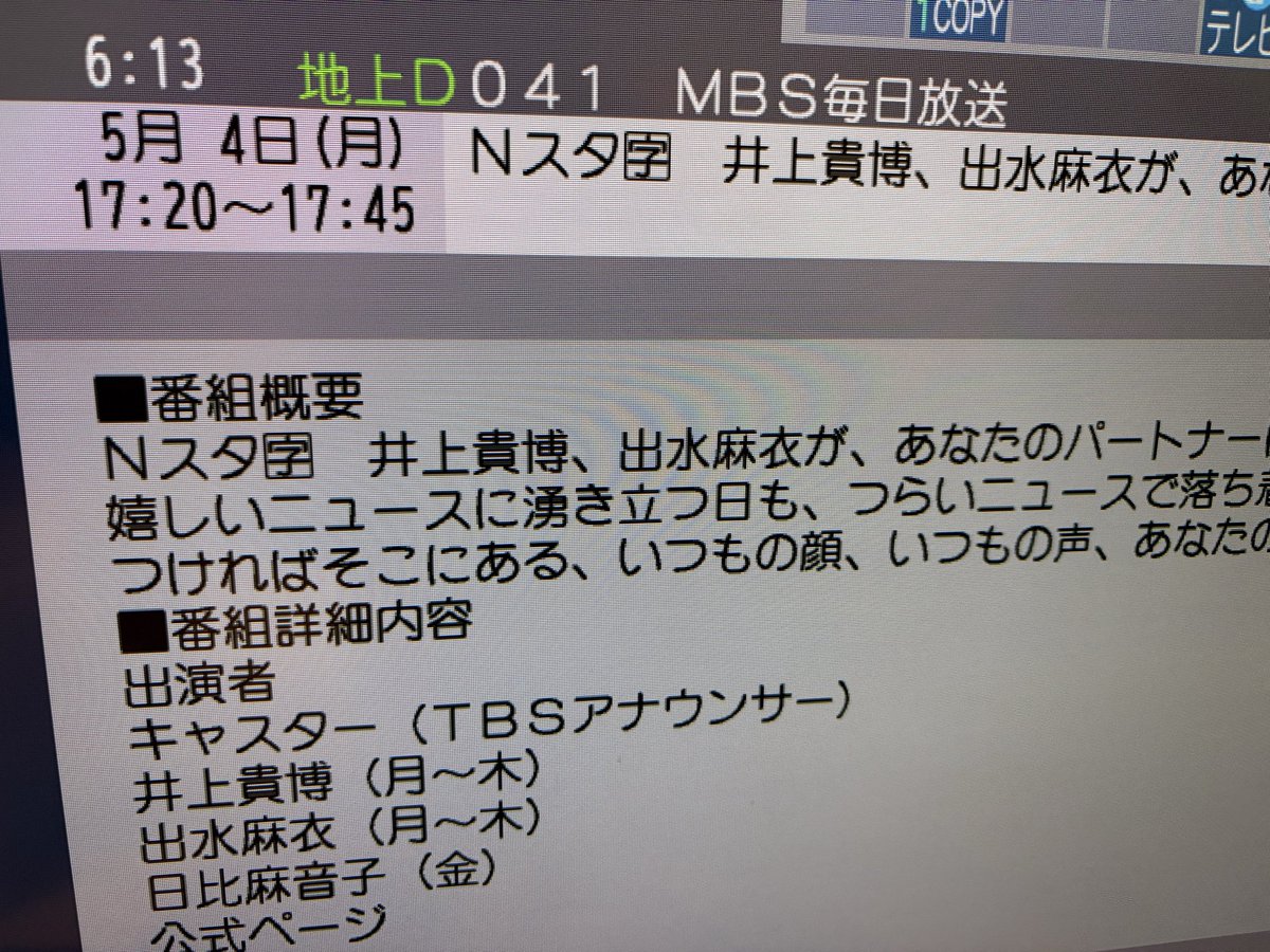 高木英樹 tweet media