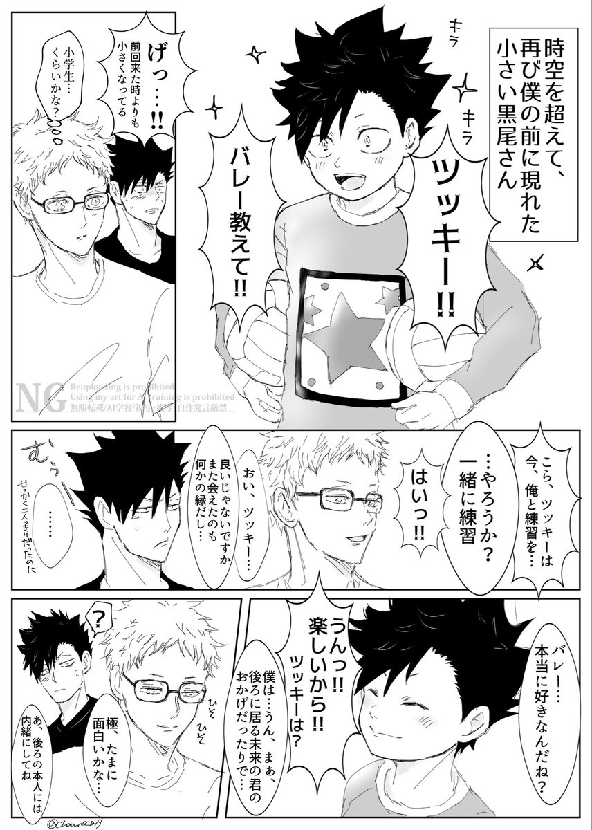 茶実🏐 tweet media