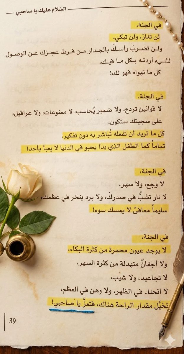 أدهم شرقاوي tweet media