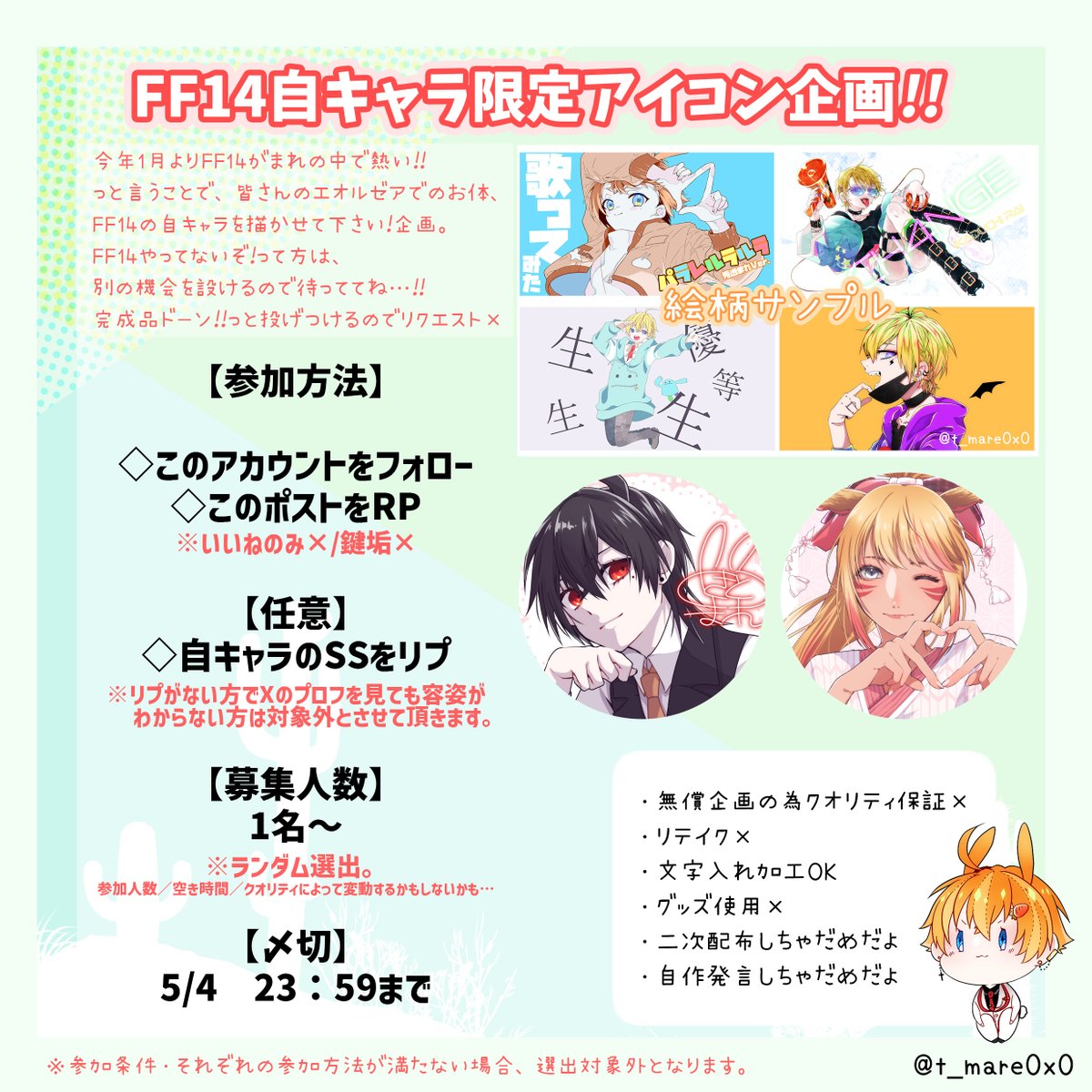 兎透まれᕱ⑅ᕱ✧ tweet media