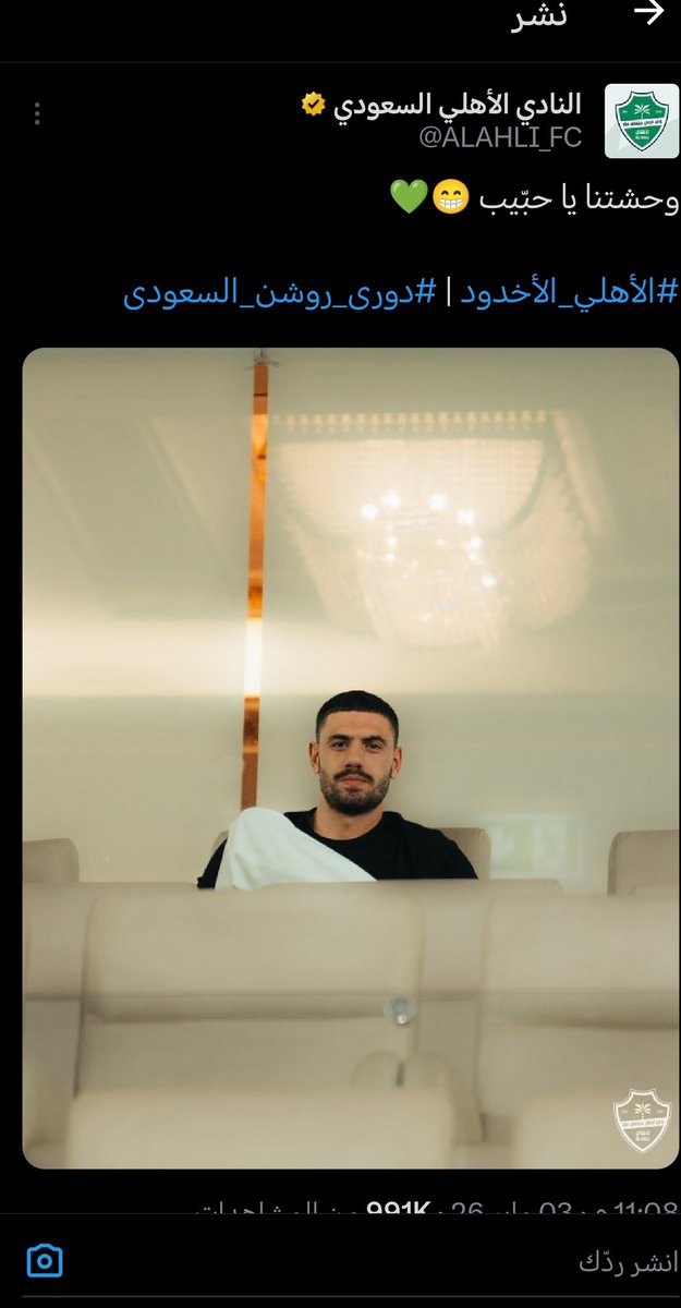 سهم النخبوي 〆 💚🏆🏆 tweet media