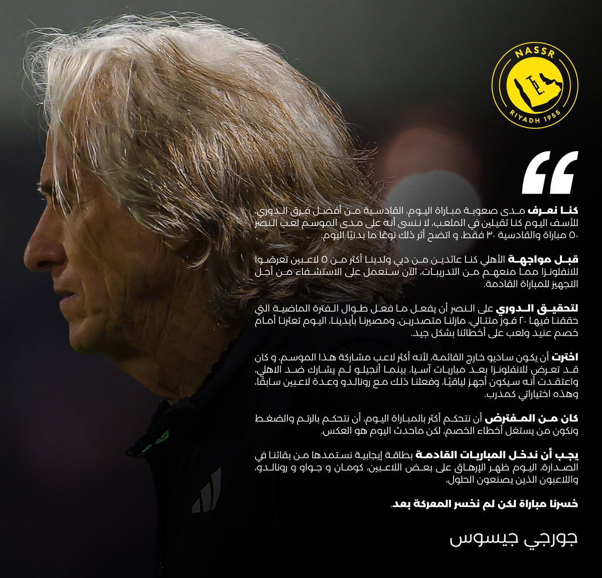 نادي النصر السعودي tweet media