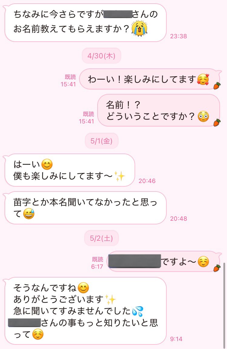 runa__5364's tweet photo. 急に何！？キモ🤮
当たり前に偽名✌️ https://t.co/1dCOWE6a2J