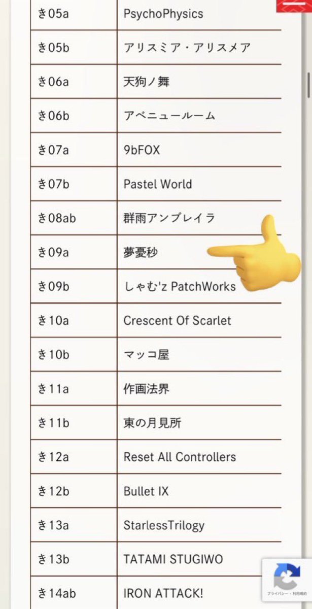 HiRoMu@5/3 夢憂秒自主企画ライブ you may see　幻奏　第一夜 「き09a」 tweet media