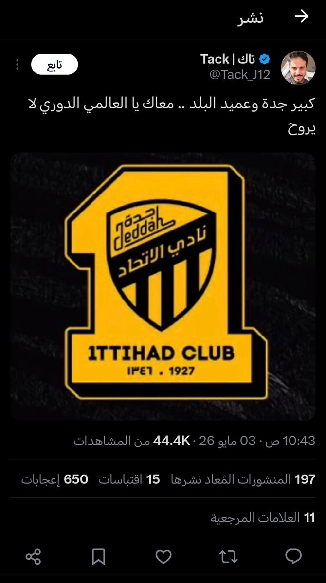 سهم النخبوي 〆 💚🏆🏆 tweet media