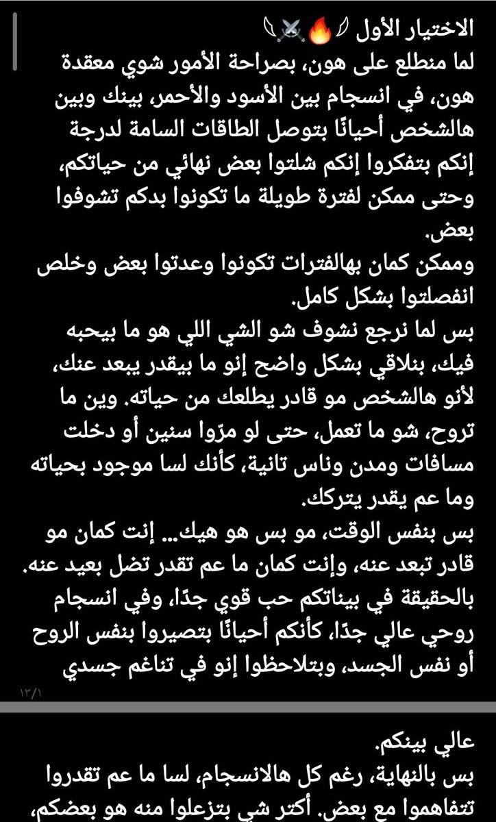 حدس_𓂀 𝕸𝓲᭓𝓜𝓲 🦢 tweet media