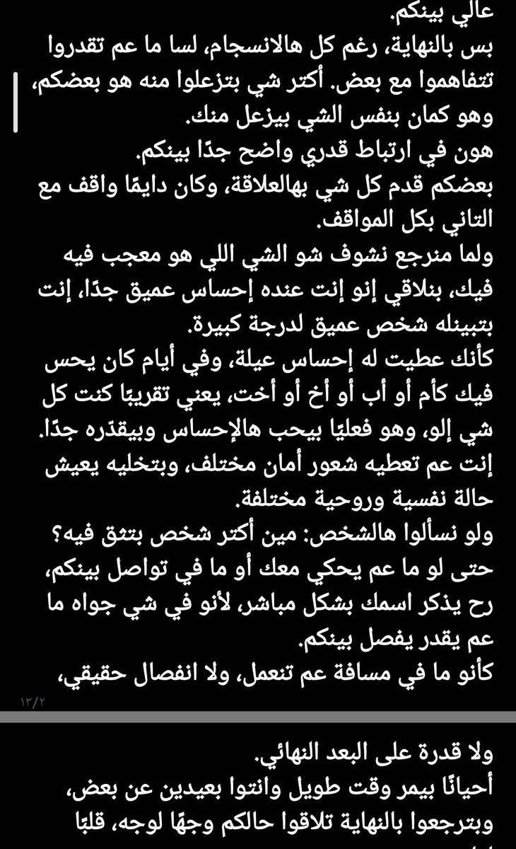 حدس_𓂀 𝕸𝓲᭓𝓜𝓲 🦢 tweet media