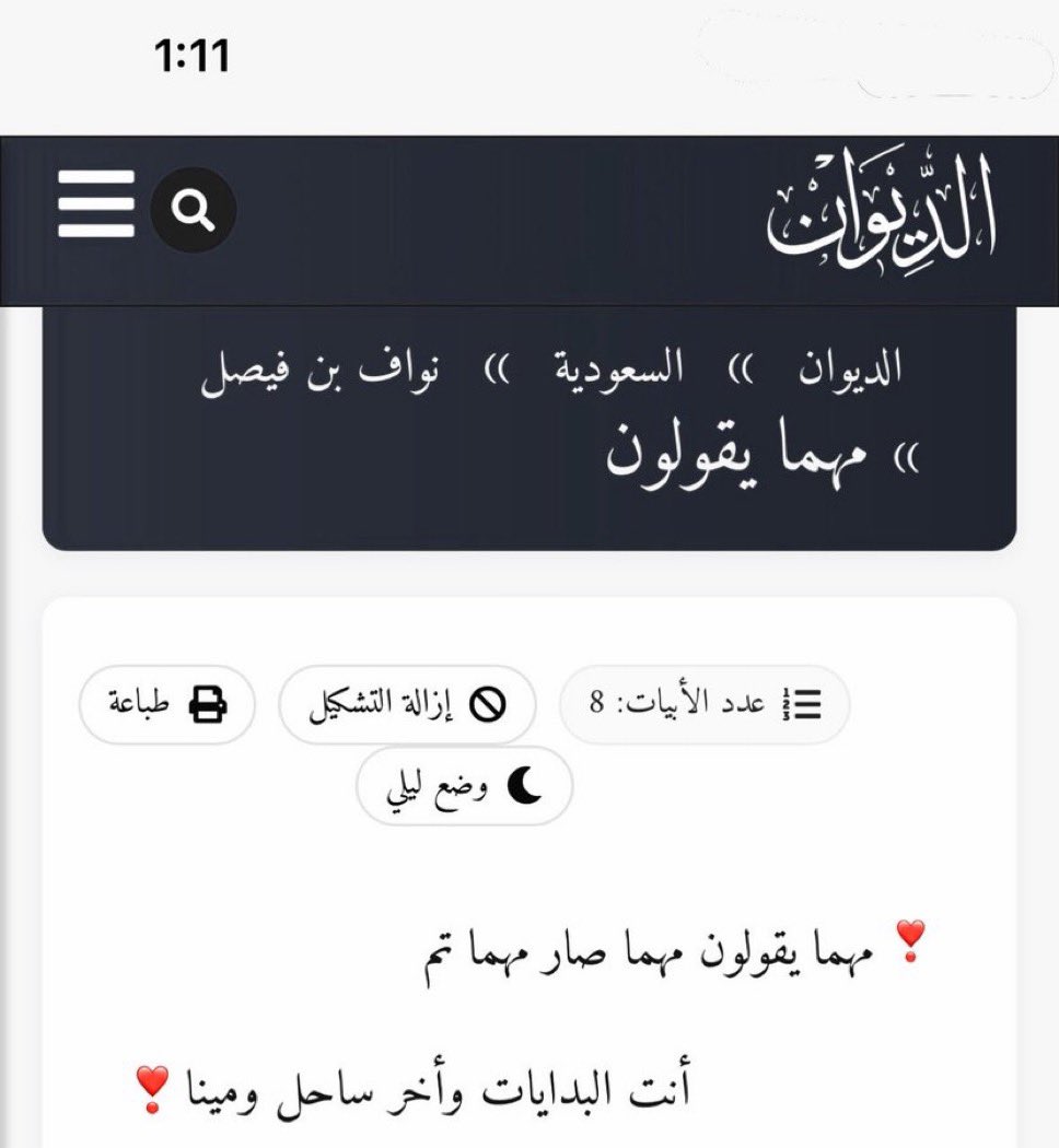 ⭒ tweet media