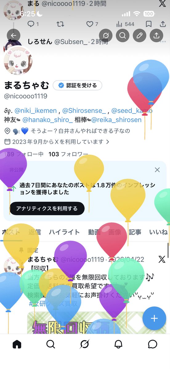 まるちゃむ tweet media