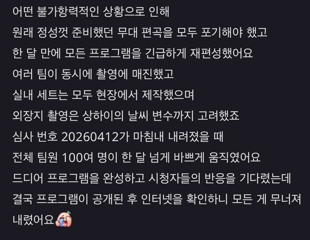 팡 tweet media