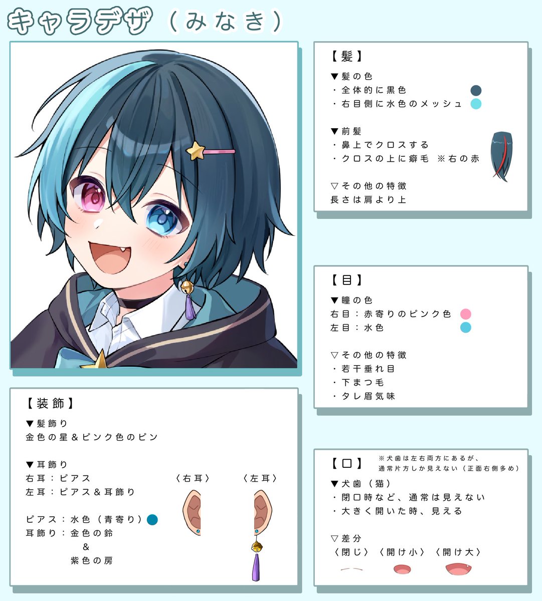 流星みなき🐈‍⬛🎐@依頼受付中 tweet media