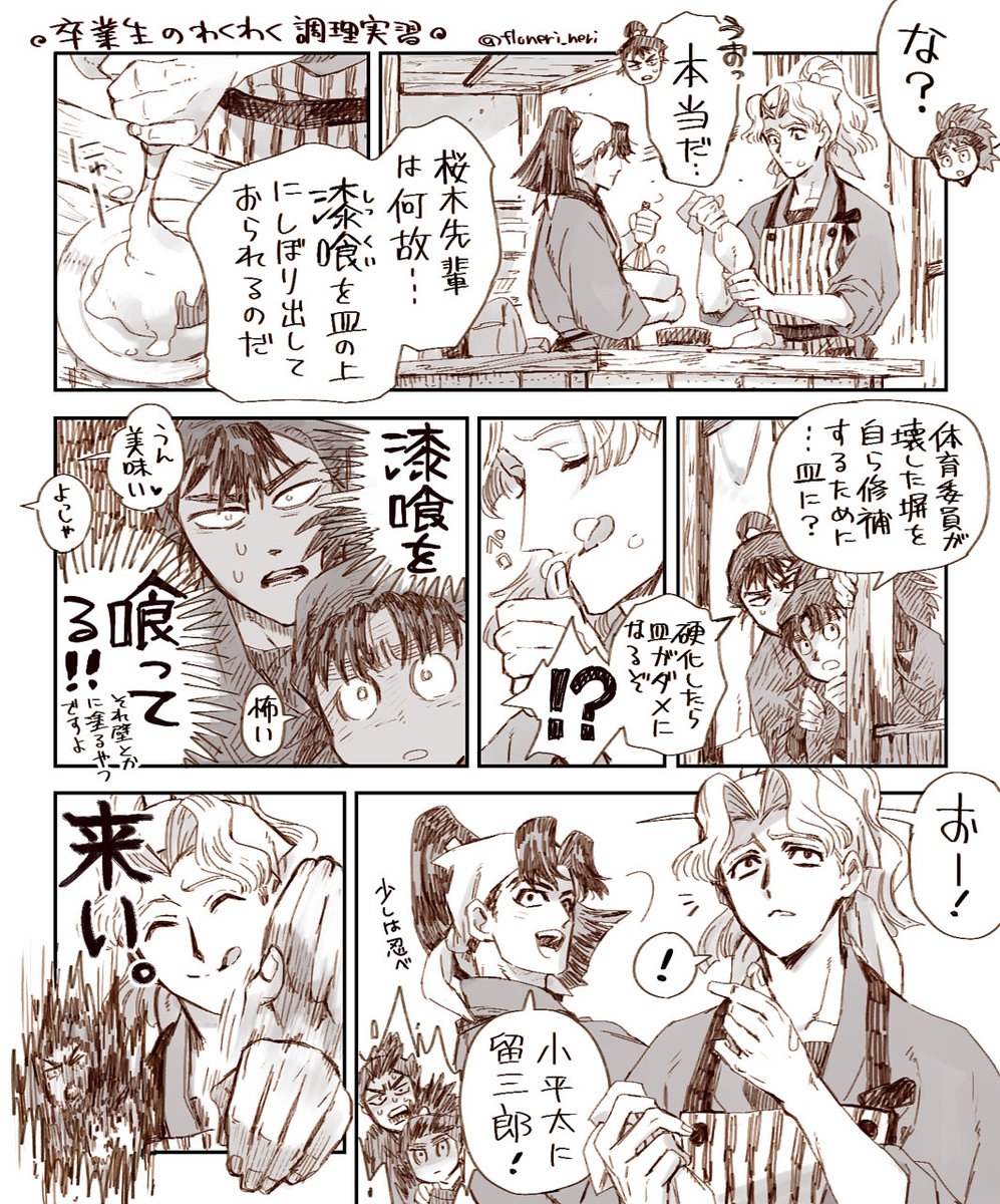 ふろねり tweet media