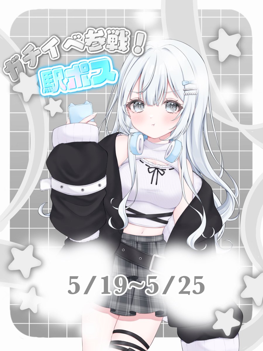 戦慄㌨💉⛓️@5/19~BD駅ポスｶﾞﾁｲﾍﾞ🔥 tweet media
