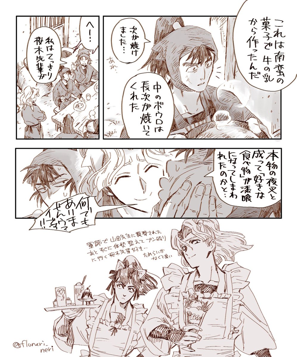 ふろねり tweet media