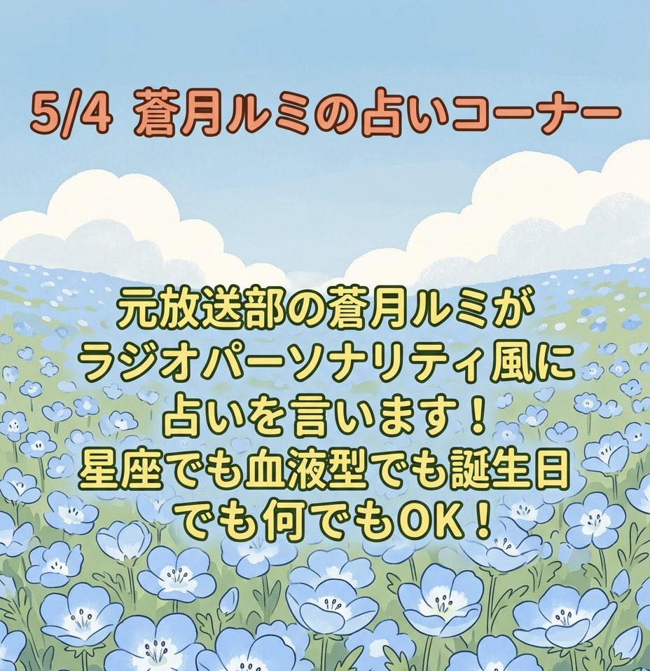 蒼月ルミ@6/1〜ルキグラ tweet media