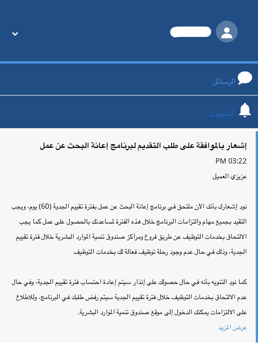 تحديث 💜حافز 💜خدمات الكترونيه tweet media