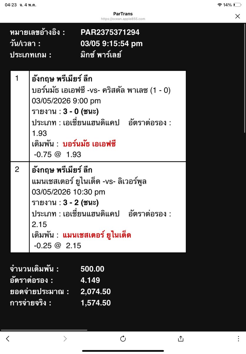 นักล่าเครดิต ขวัญใจนักปั่นV.3 tweet media