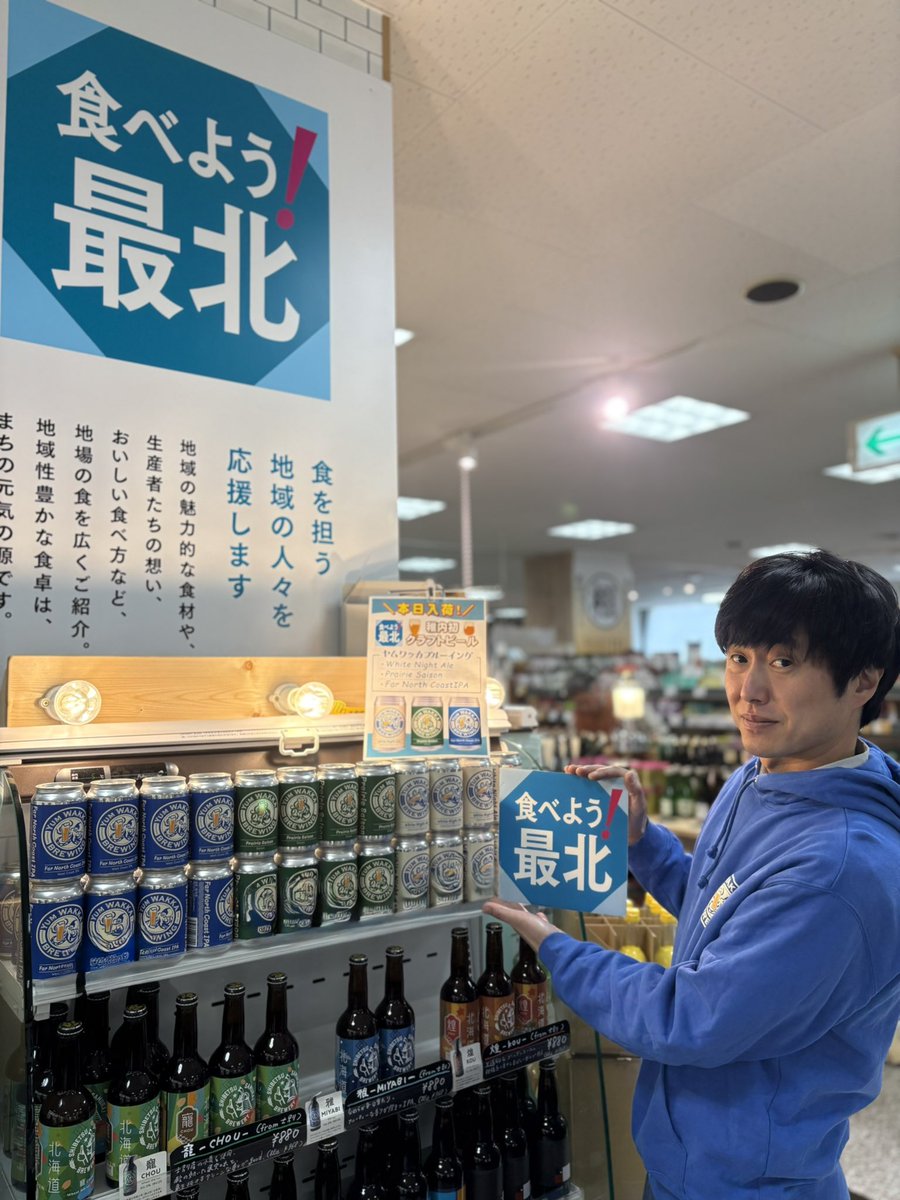 AIZAWA_FOOD's tweet image. #ヤムワッカブルーイング さんも3種類揃ってます🍻

#DrinkLocal
#食べよう最北