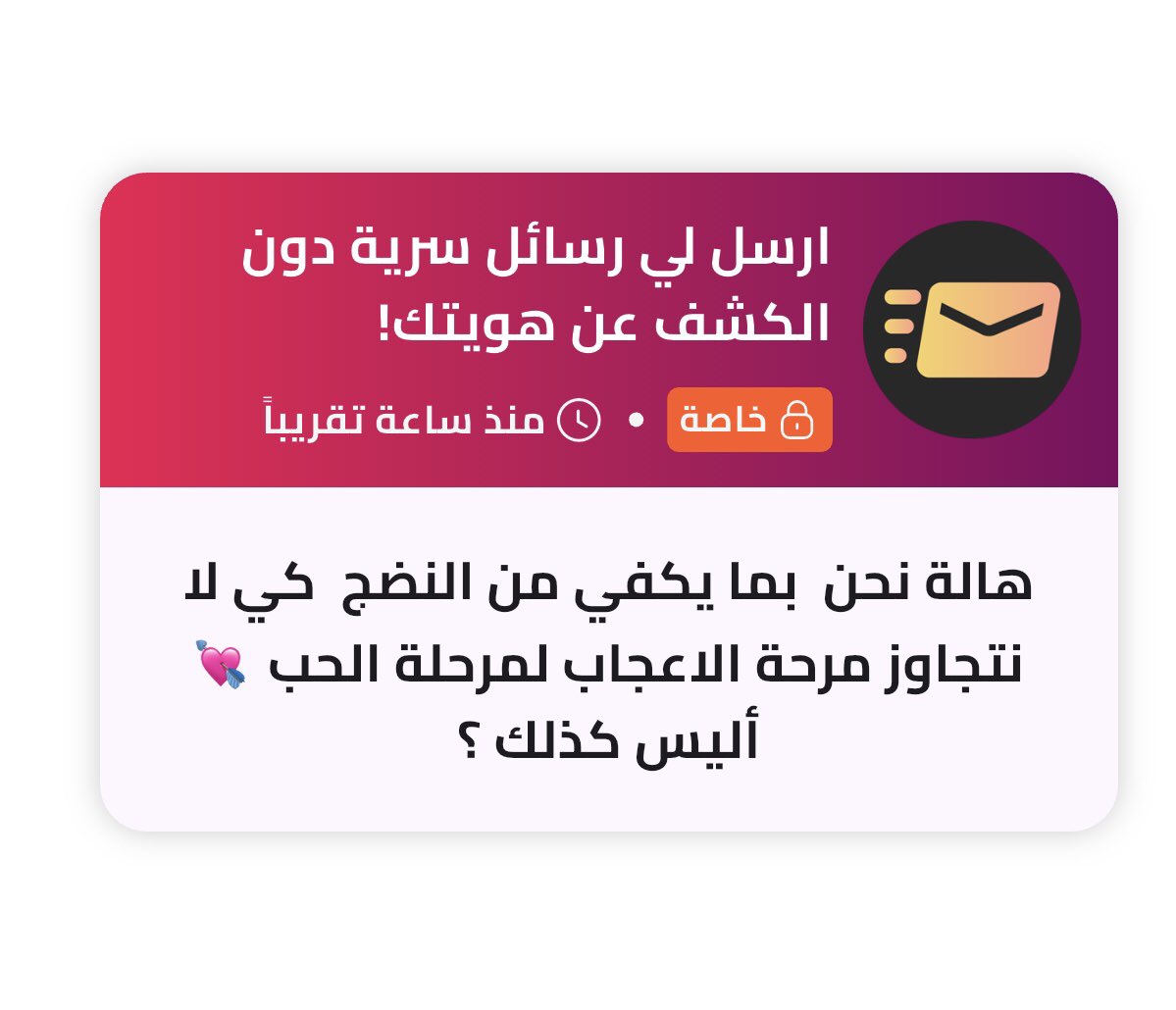 والله رسالة حضرتك تدل ان مفيش عندك اي نضج خالص 
مش عشان الواحد بيتكلم مع الناس بذوق وعفوية يبقي عقلك يهيألك ان فيه اعجاب او اي حاجة تانية 
معلش فووق لنفسك كده وبلاش تهيؤات 
وارتقوا يا جماعة بجد ارتقوا عشان القاع بقي مزدحم اوي