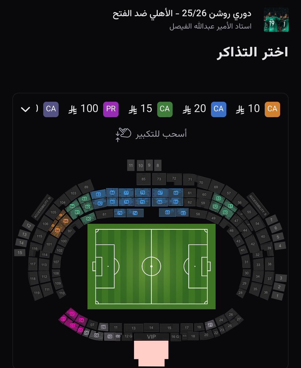 روح المدرج tweet media