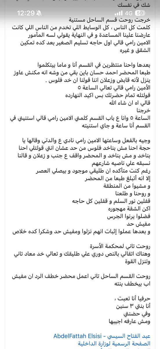 Sherin Helal tweet media
