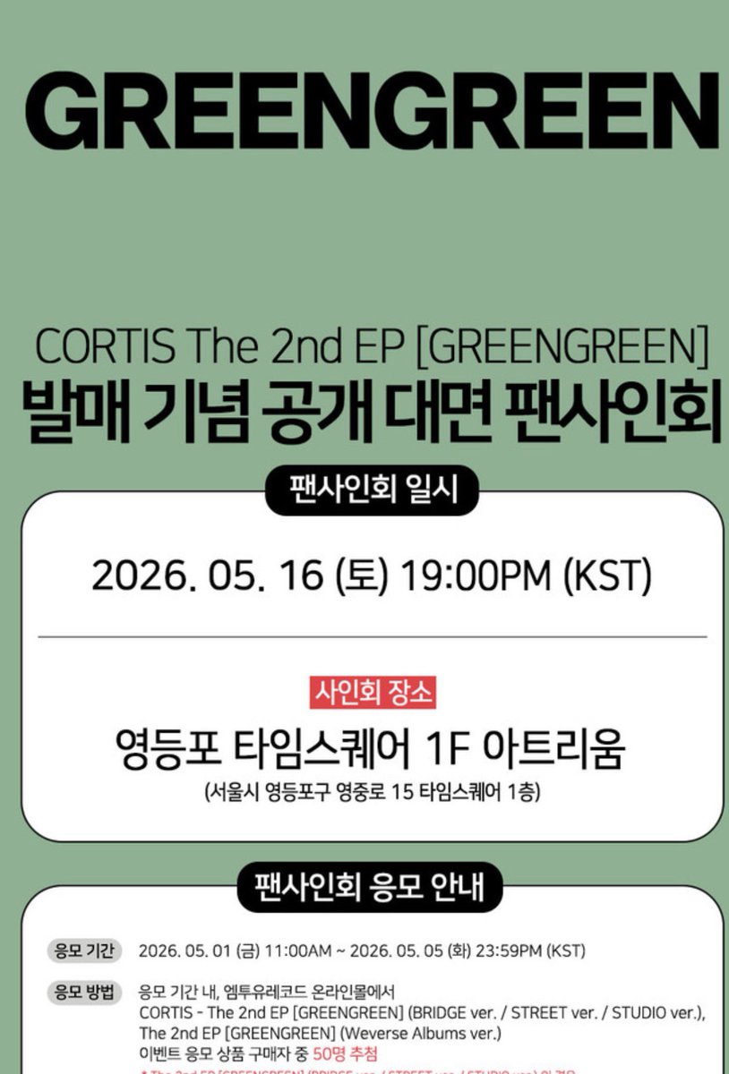 yangdogeolae91's tweet photo. 코르티스 대면팬싸 엠투유 응모권 양도

Sell⭕️
위버스 응모권 5장 : 2.5
have 100장
dm pls 

제임스 주훈 마틴 건호 성현 포토카드 럭드 럭키드로우 위버스 영통 cortis poca pc sell james martin juhoon seonghyeon keonho Wts 미공포 pob photocard https://t.co/hqubD0Fjze