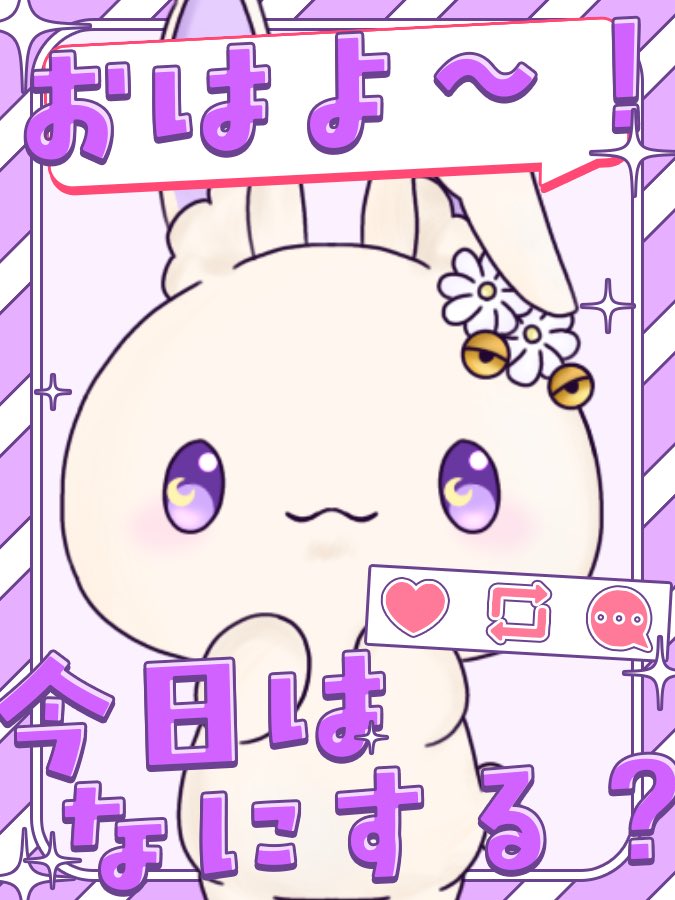 白華 月兎@IRIAM準備中 tweet media