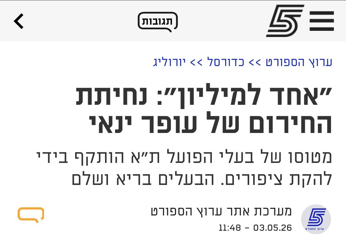 ימים בלי שעופר ינאי מעצבן אוהדים 🎗️ tweet media