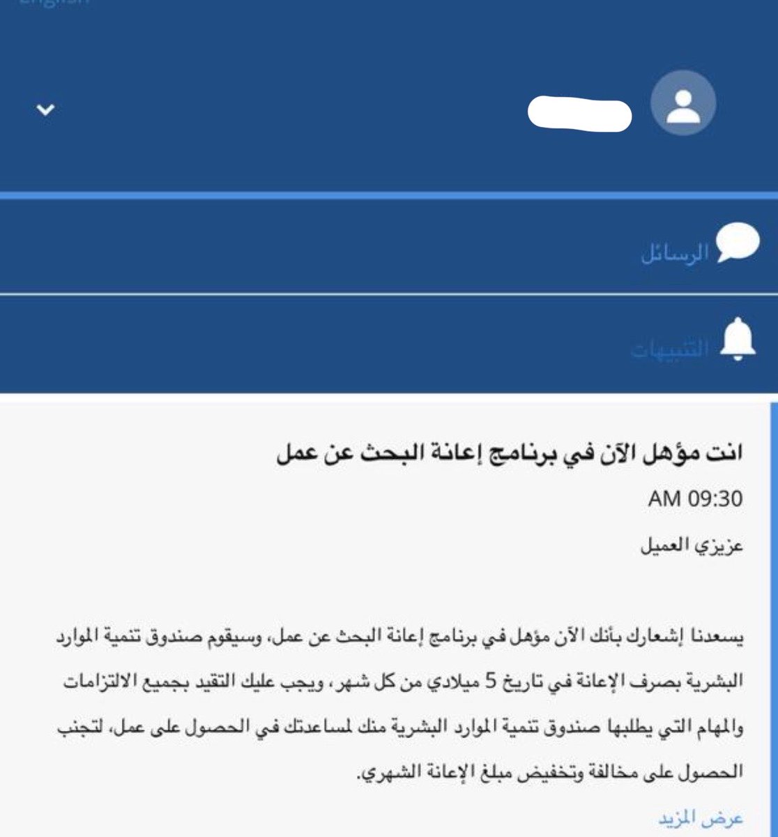 تحديث 💜حافز 💜خدمات الكترونيه tweet media