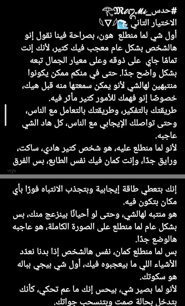 حدس_𓂀 𝕸𝓲᭓𝓜𝓲 🦢 tweet media