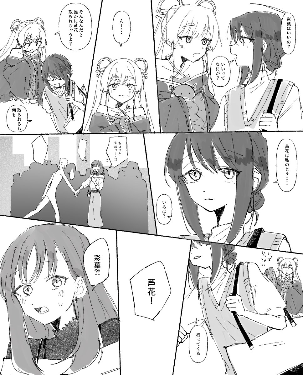 あきはれ@にじそ11西2ぺ-20 tweet media