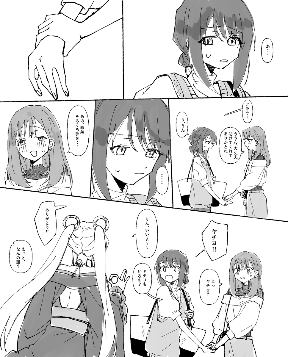 あきはれ@にじそ11西2ぺ-20 tweet media