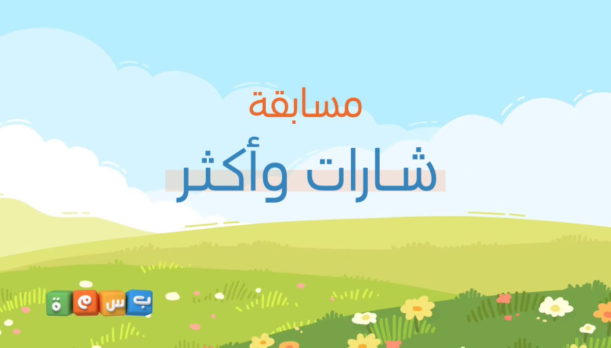 شارات وأكثر tweet media