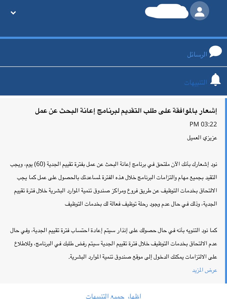 تحديث 💜حافز 💜خدمات الكترونيه tweet media