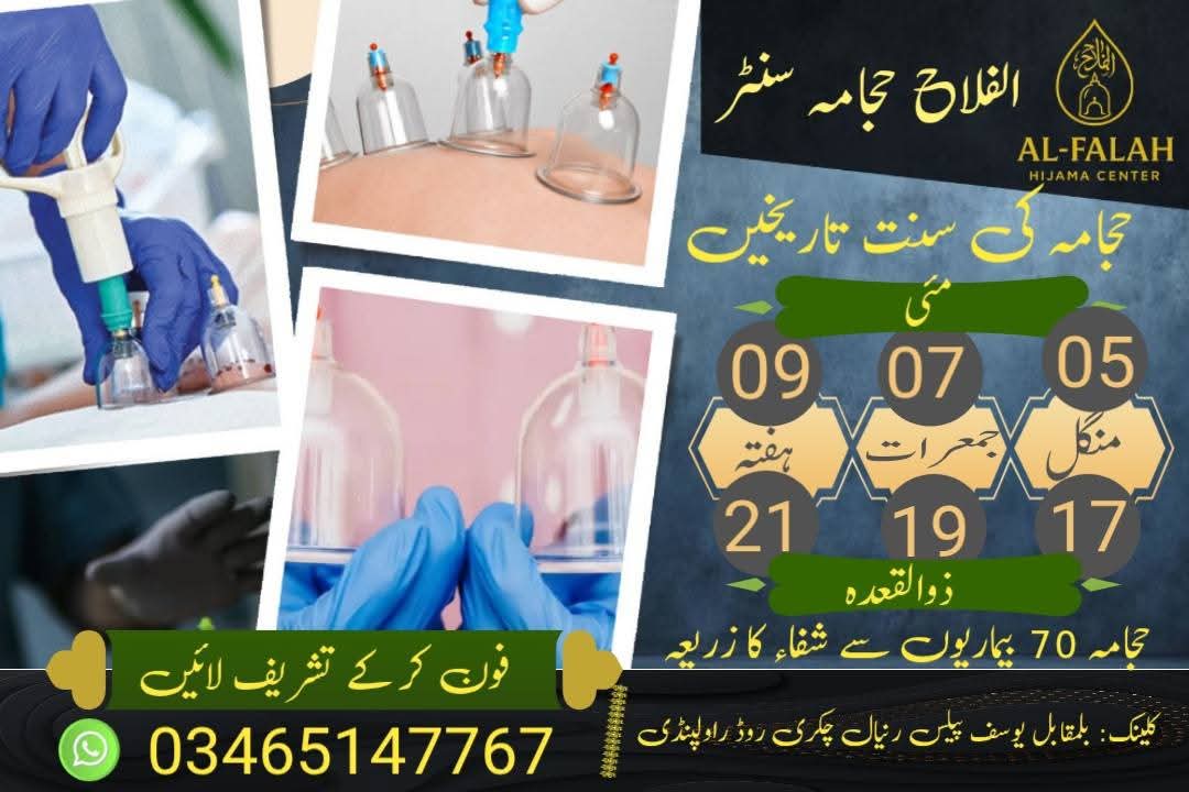 Mj_Hazarvi3's tweet photo. #alfalahhijamacentre #Rawalpindi #islamabad #ChakriRoad #ranyaal #facebookpost #FacebookPage  #health #fitness #alternativeTherapy #massage #relaxation  #weightloss #musclebuilding  #healthyhairgrowth  #Depression #Stress  #HealthProblems #HealthCare  #hijamaclinic https://t.co/Jhira8dRuM