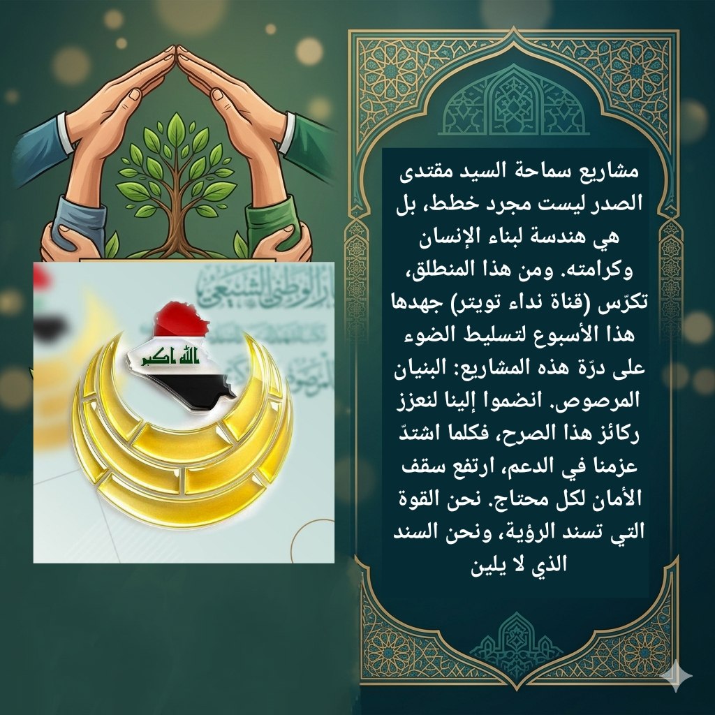 #مساندة_البنيان_المرصوص