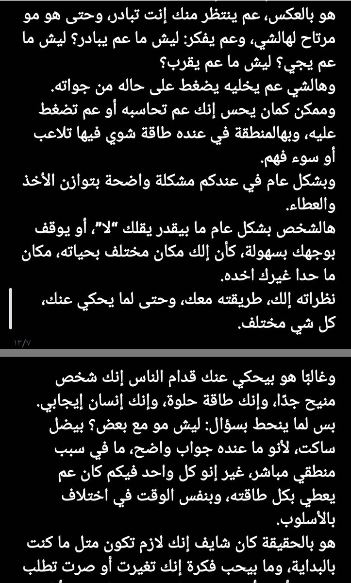 حدس_𓂀 𝕸𝓲᭓𝓜𝓲 🦢 tweet media