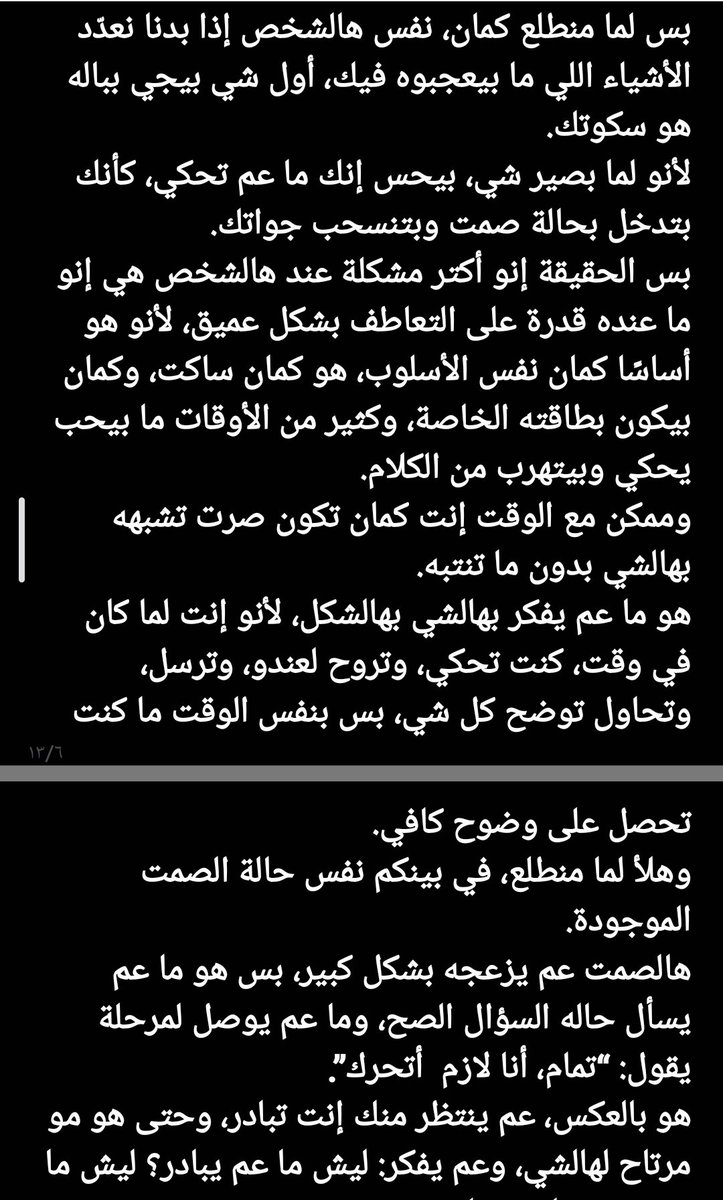 حدس_𓂀 𝕸𝓲᭓𝓜𝓲 🦢 tweet media