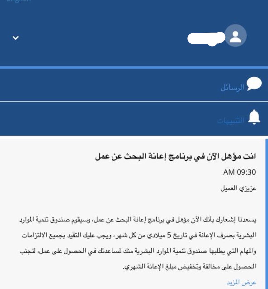 تحديث 💜حافز 💜خدمات الكترونيه tweet media