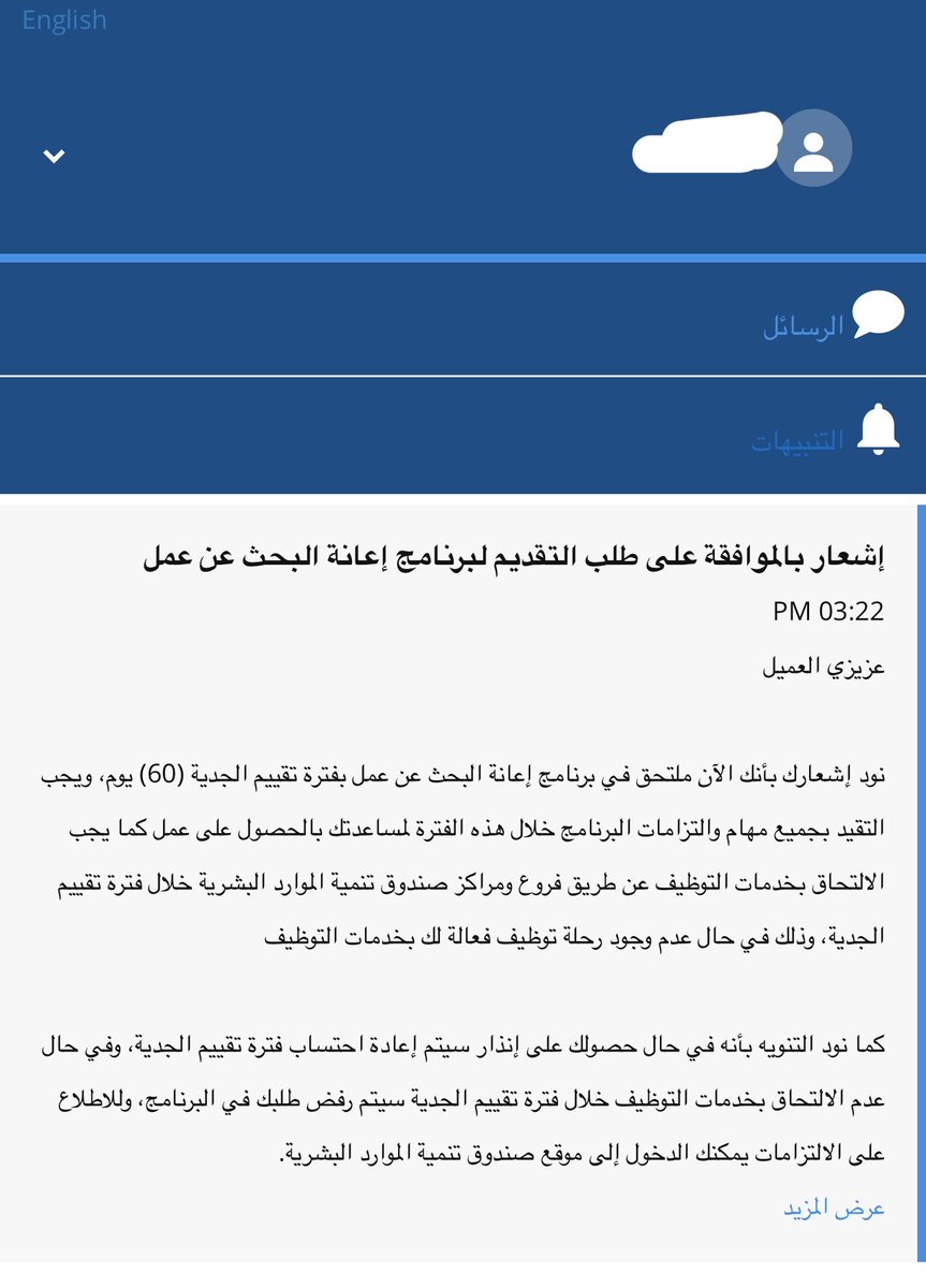 تحديث 💜حافز 💜خدمات الكترونيه tweet media