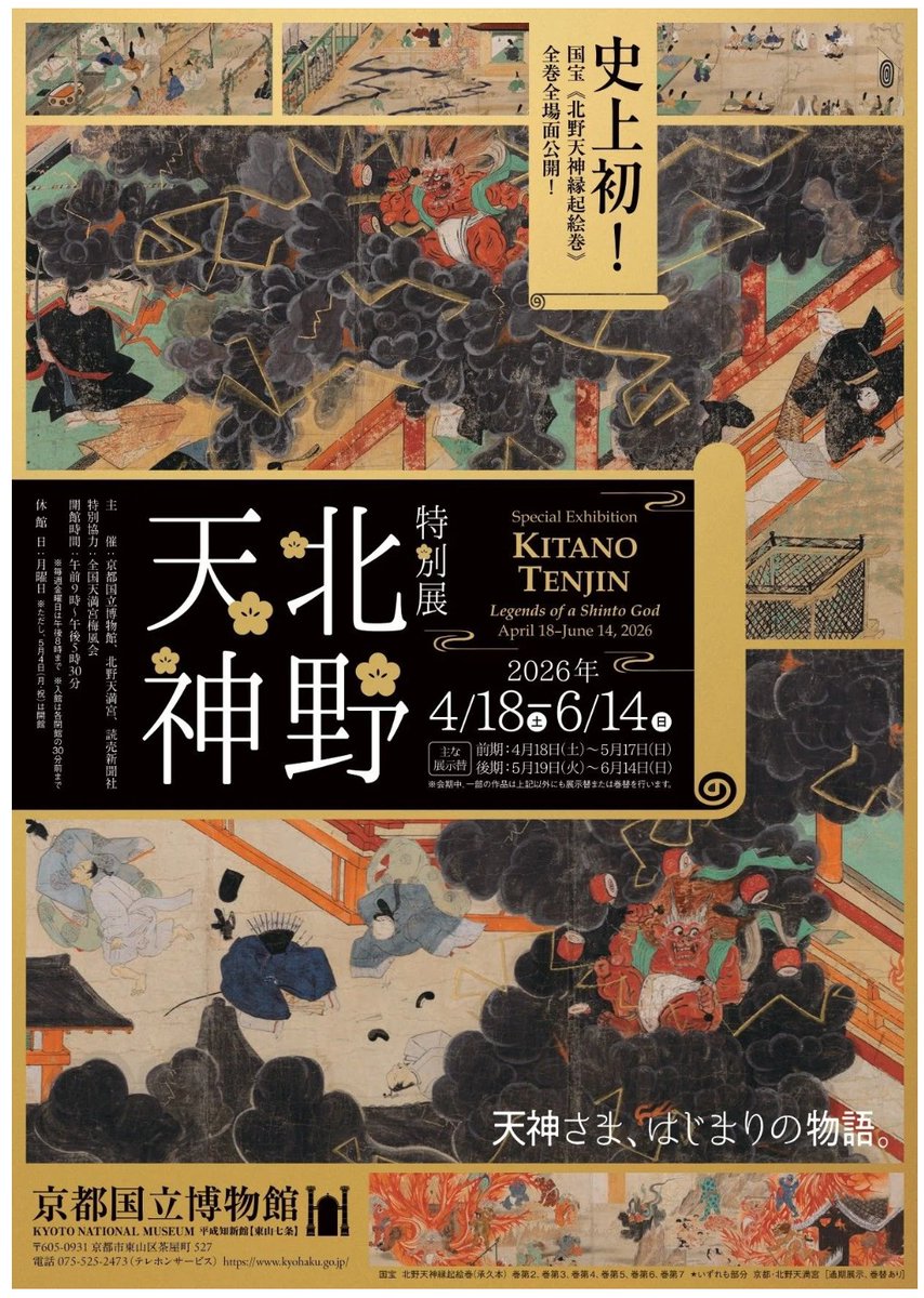 美術展ナビ tweet media