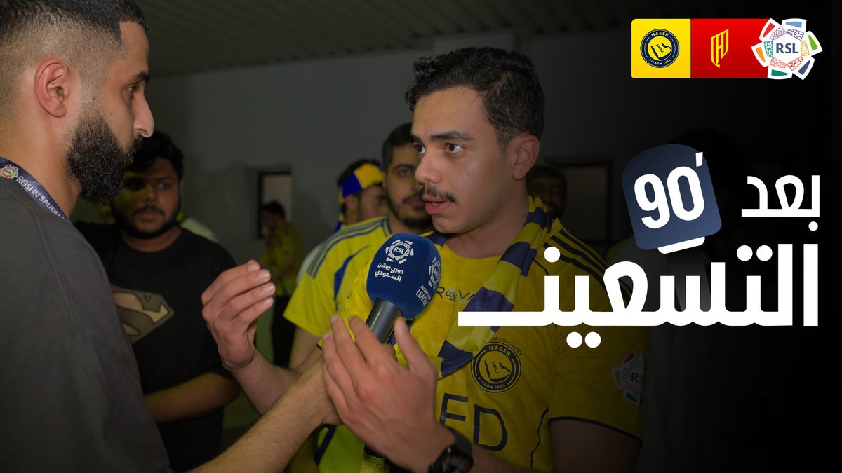 دوري روشن السعودي tweet media